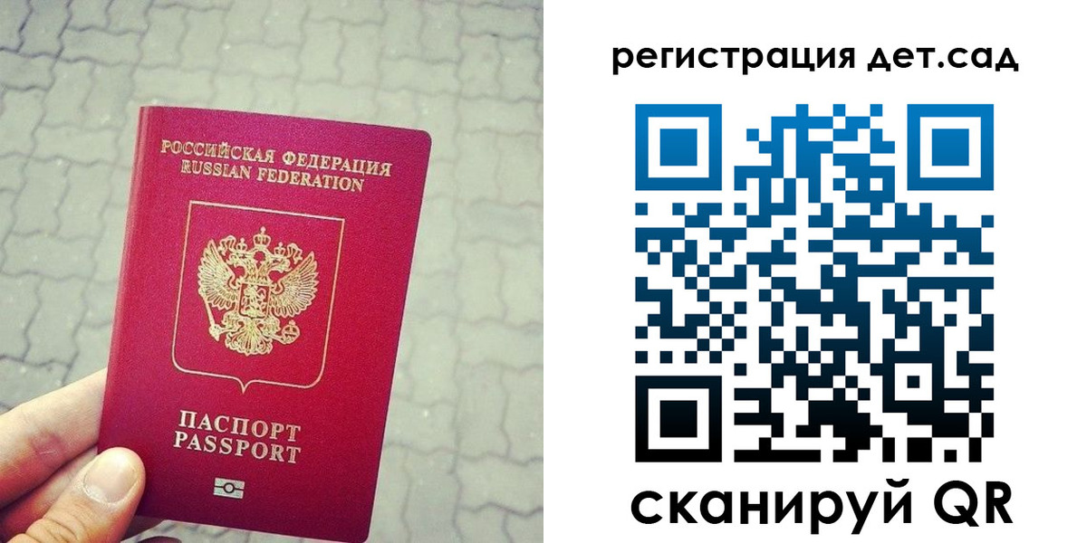 временная регистрация собственник в Опочке