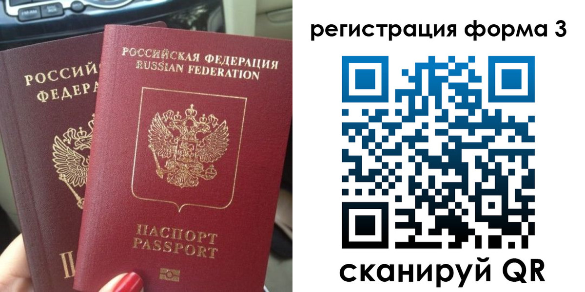 временная регистрация гарантия в Опочке